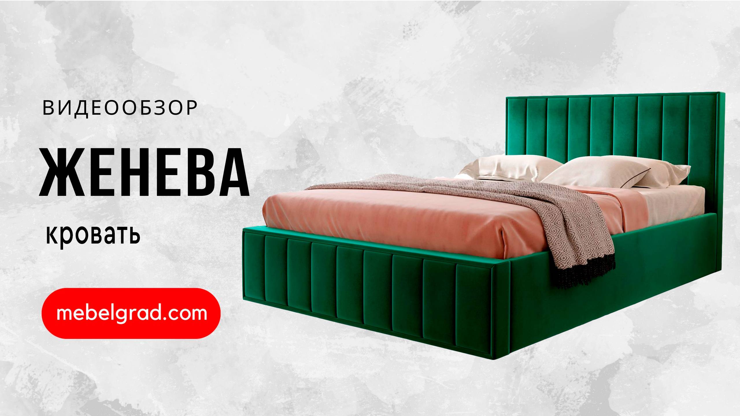 Кровать "Женева" 1600 СТАНДАРТ Вариант 1 Мора зеленый